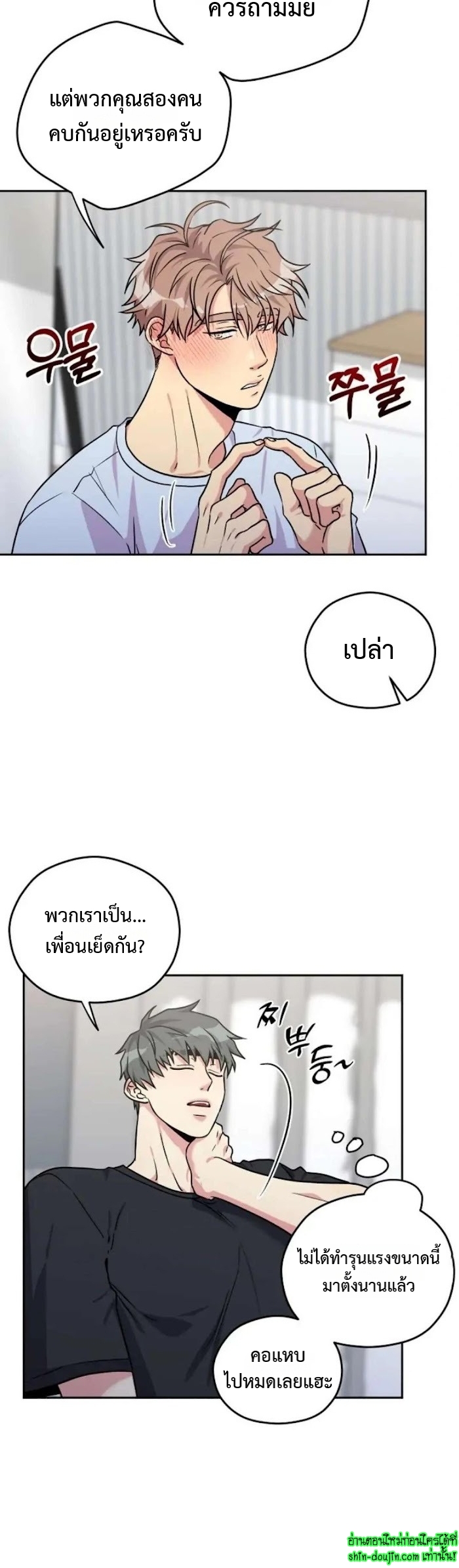 Three Dive EP 5